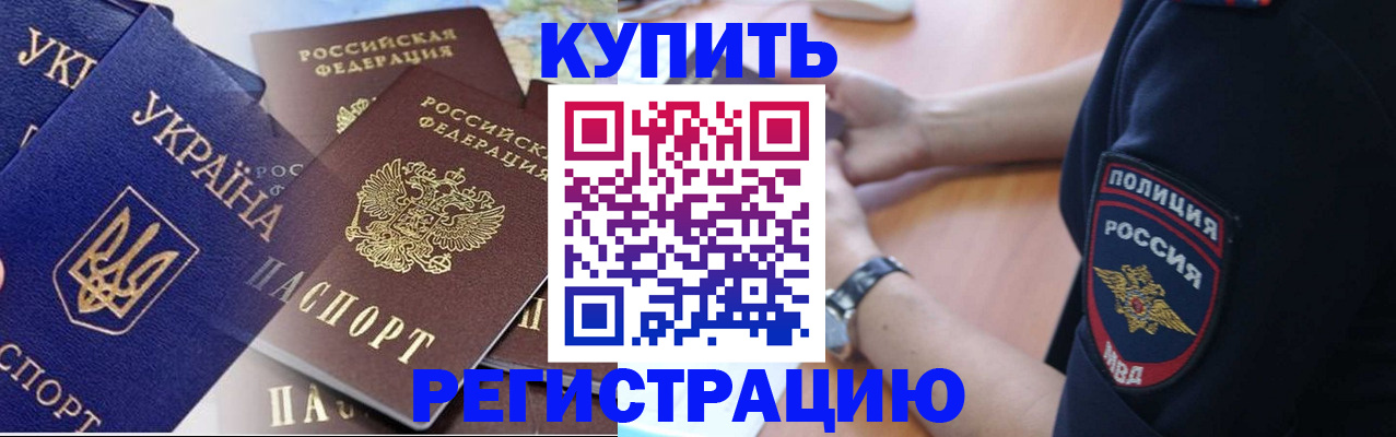 временная регистрация поиск в Каменке